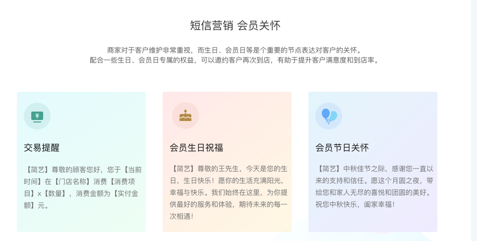 短信营销系统
