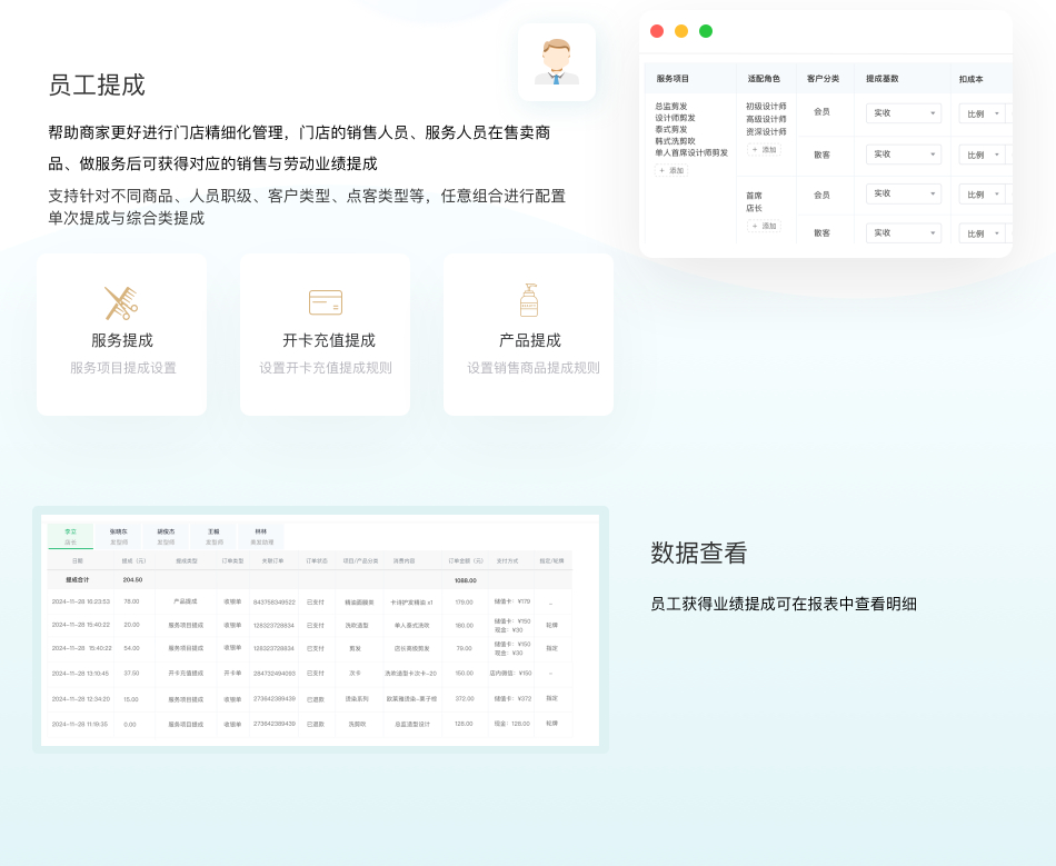会员卡系统