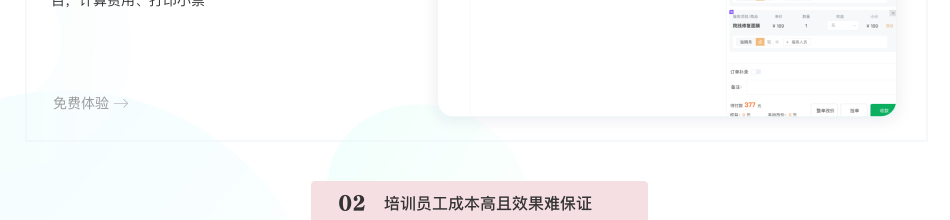 美容店会员卡系统