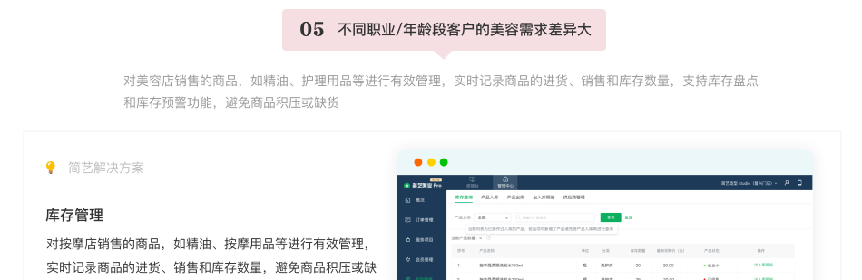 美容店会员卡系统