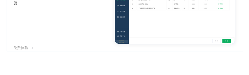 美容店会员卡系统