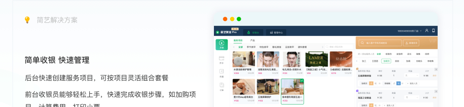 养生馆会员卡系统