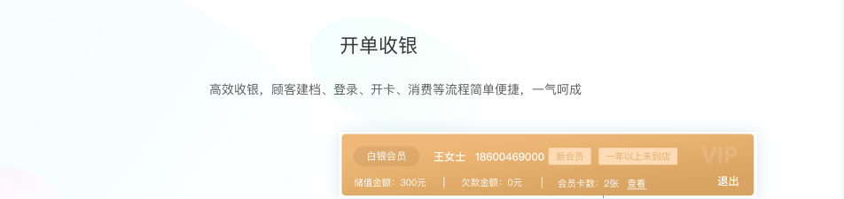 收银软件系统