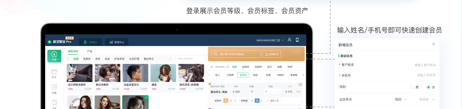 收银软件系统
